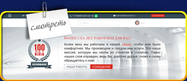 Пример Сайта на CMS АСТРА•ГОСТ